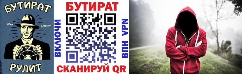 Бутират BDO  Купить где  Вязники 