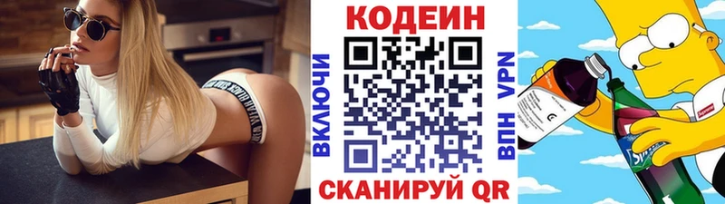 Купить где  Вязники  Кодеин Purple Drank 