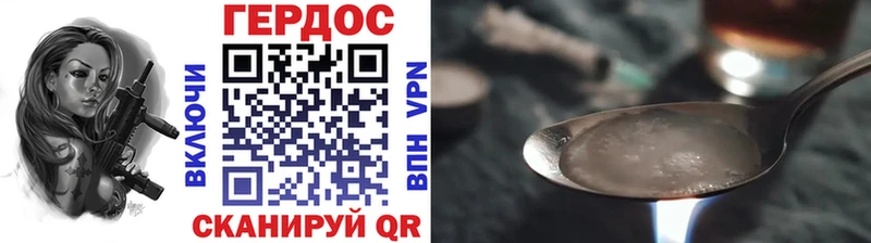 Героин Heroin  Купить  Вязники 
