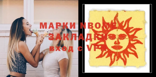спайс Бронницы